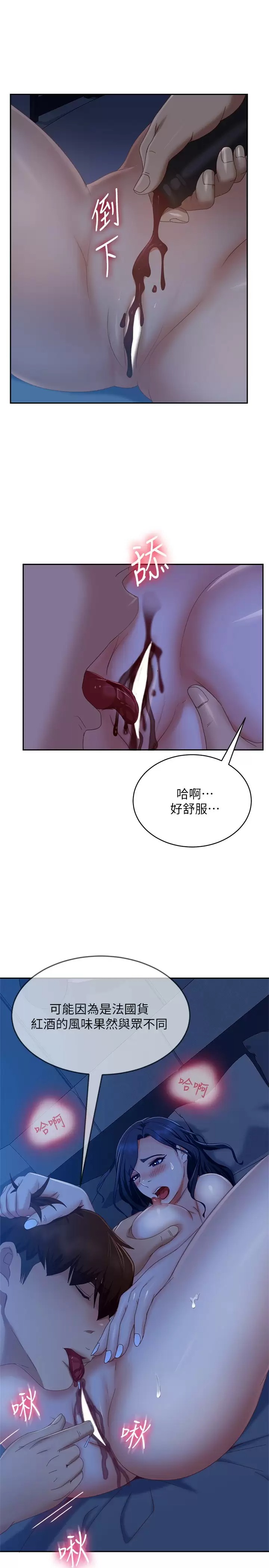 不良女房客  第76话亲眼目睹男友的不忠 漫画图片29.jpg