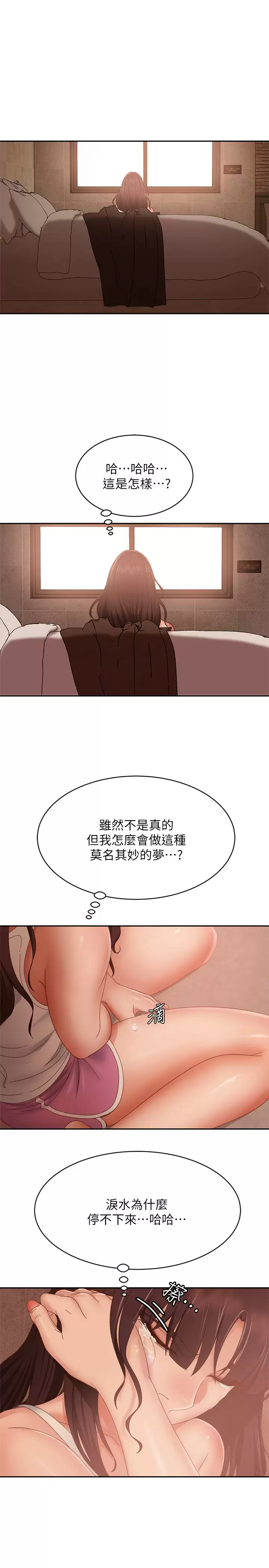 不良女房客  第77话把我的位置还给我 漫画图片29.jpg