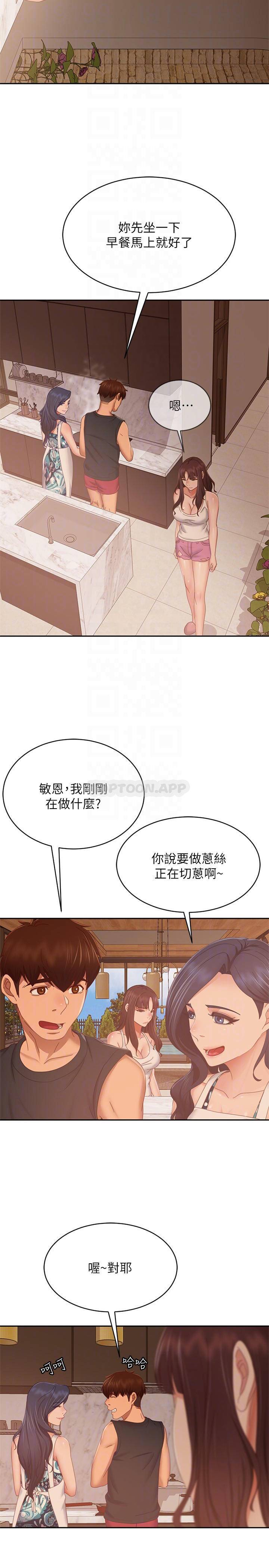 韩国污漫画 不良女房客 第78话走到回忆中的地方 4