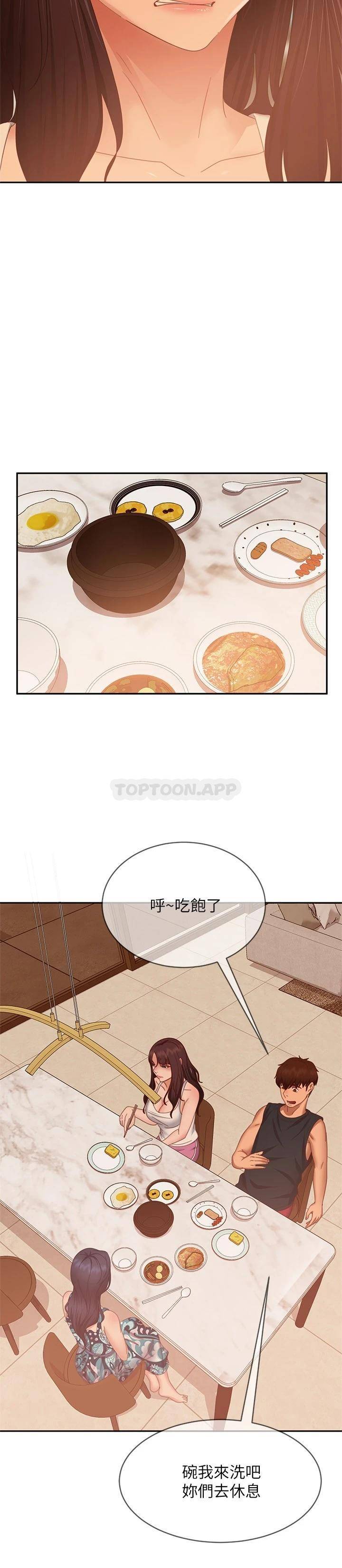 不良女房客  第78话走到回忆中的地方 漫画图片6.jpg