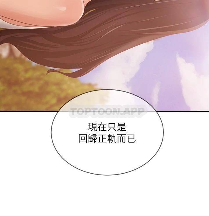 韩国污漫画 不良女房客 第78话走到回忆中的地方 12