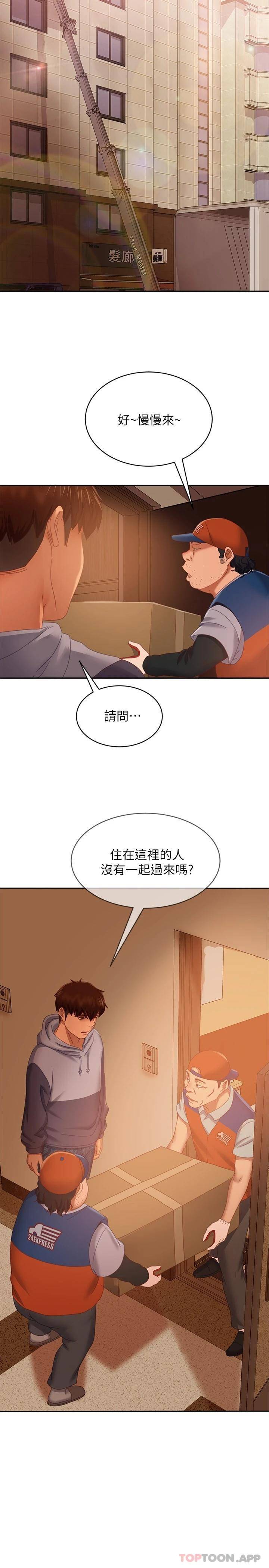 韩国污漫画 不良女房客 最终话迈向幸运的未来 7