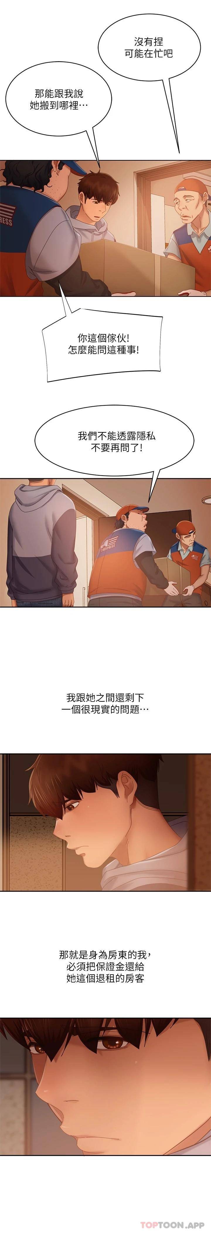 不良女房客  最终话迈向幸运的未来 漫画图片9.jpg