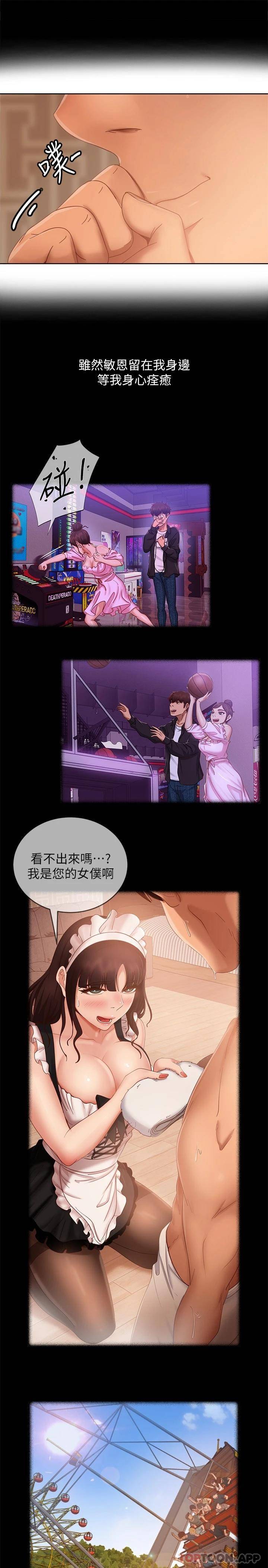 不良女房客  最终话迈向幸运的未来 漫画图片15.jpg