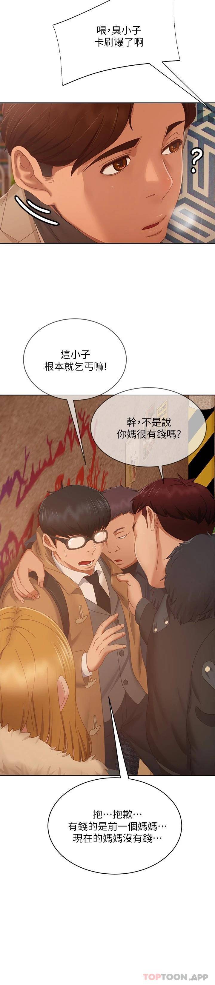 韩国污漫画 不良女房客 最终话迈向幸运的未来 24