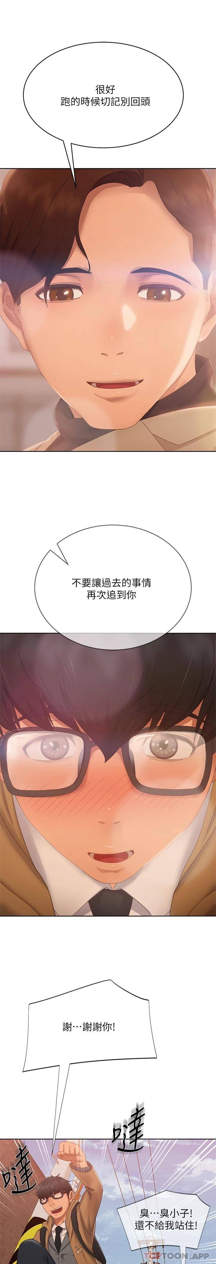 不良女房客  最终话迈向幸运的未来 漫画图片27.jpg