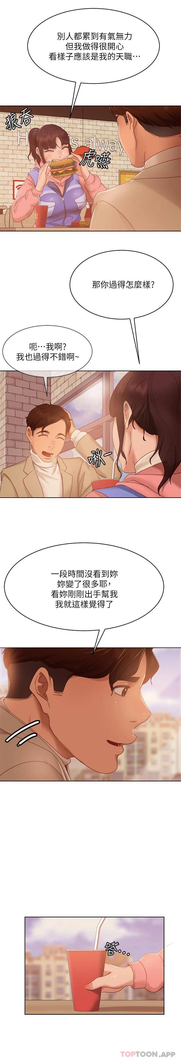 韩国污漫画 不良女房客 最终话迈向幸运的未来 38