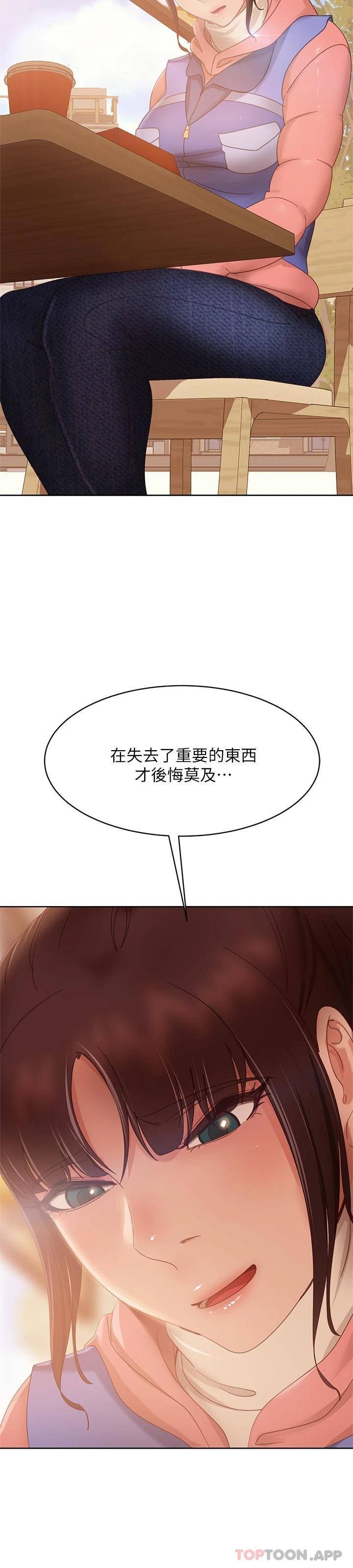 不良女房客  最终话迈向幸运的未来 漫画图片40.jpg