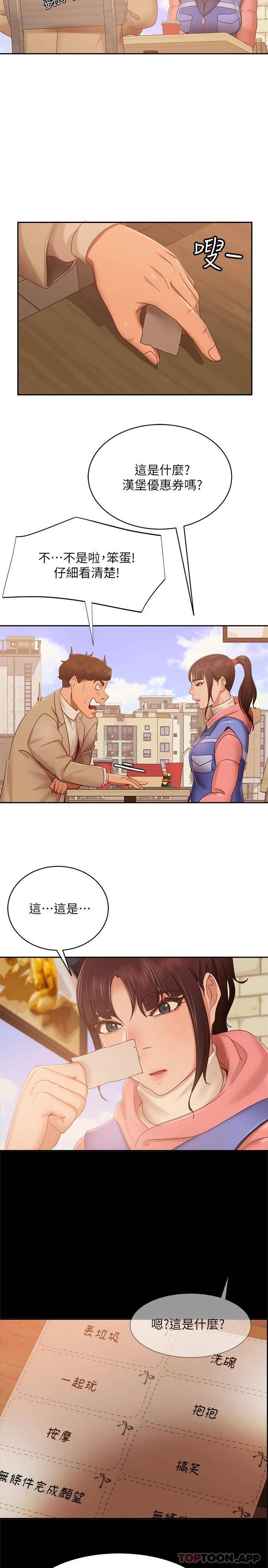 不良女房客  最终话迈向幸运的未来 漫画图片42.jpg