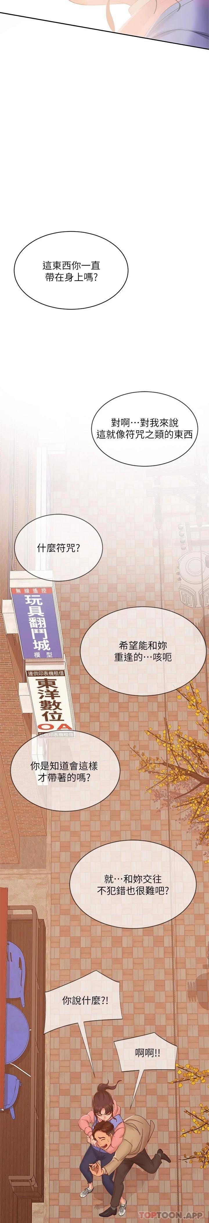 不良女房客  最终话迈向幸运的未来 漫画图片45.jpg