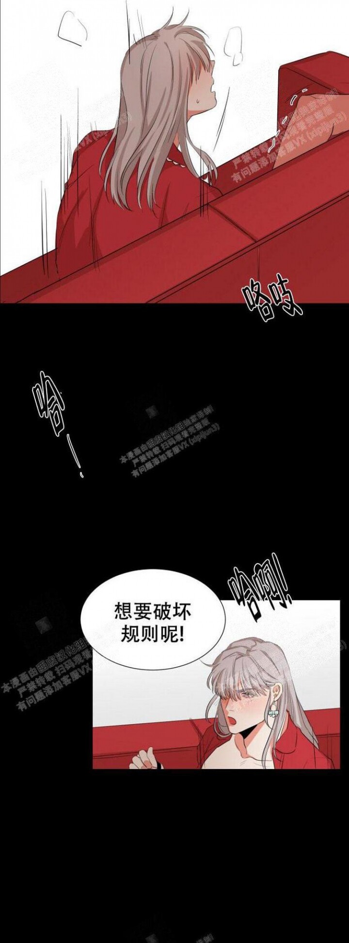 韩国污漫画 盲目約會 第18话 7