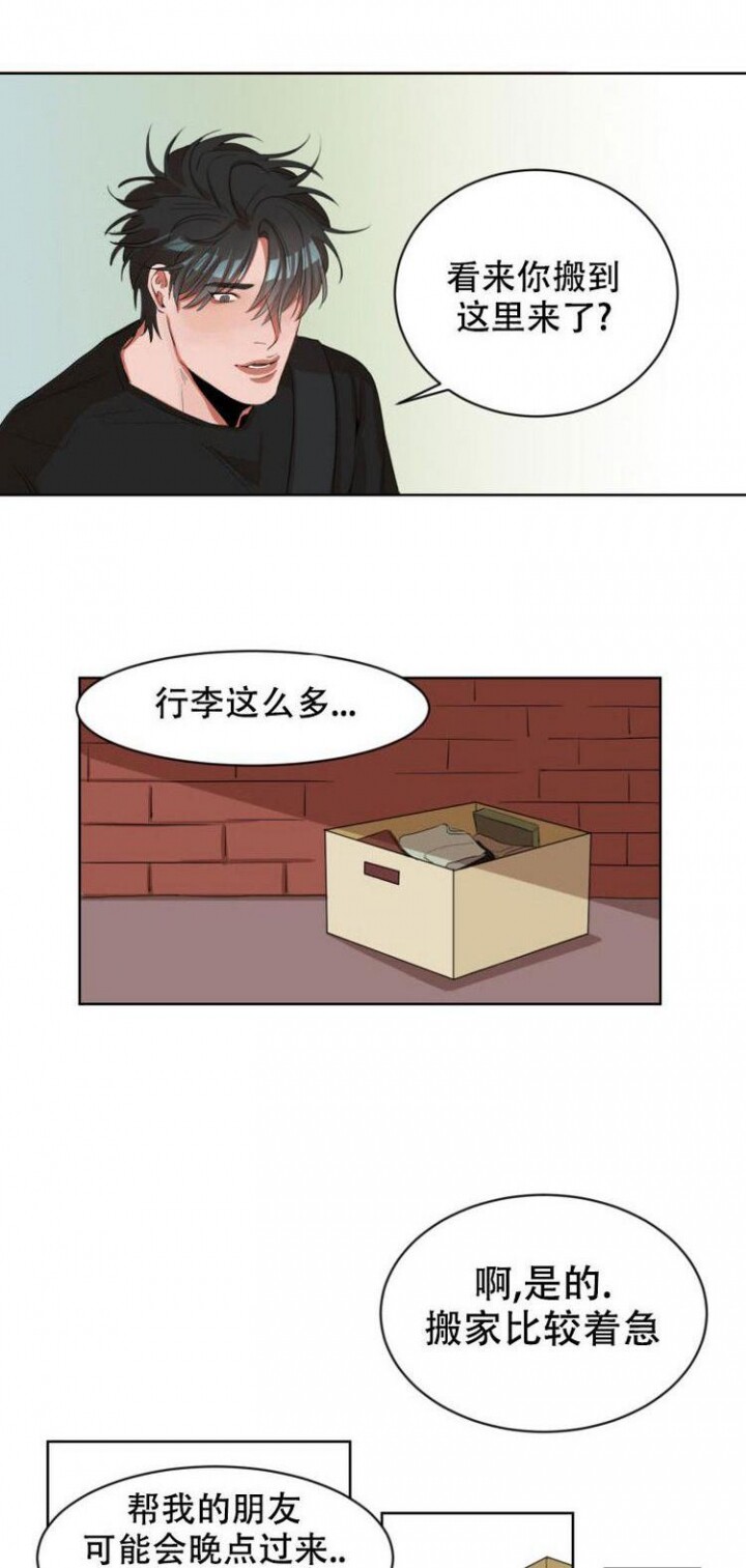 韩国污漫画 盲目約會 第2话 1