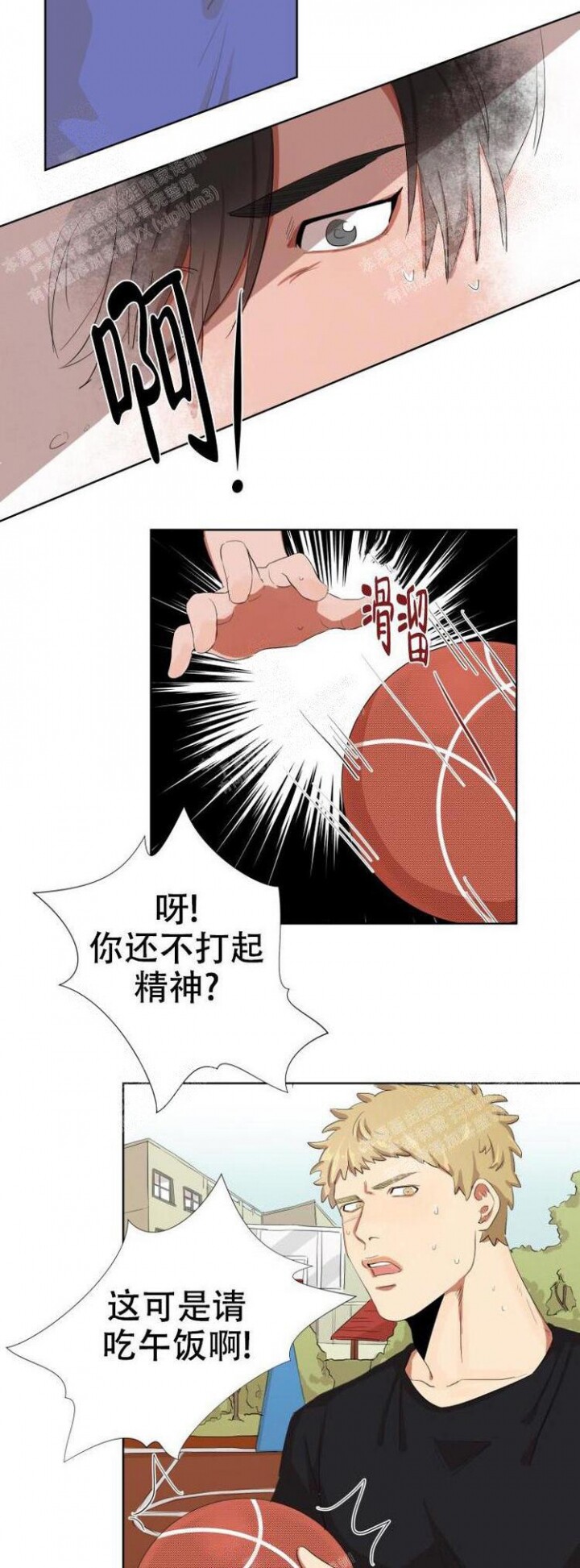 盲目约会  第3话 漫画图片6.jpg