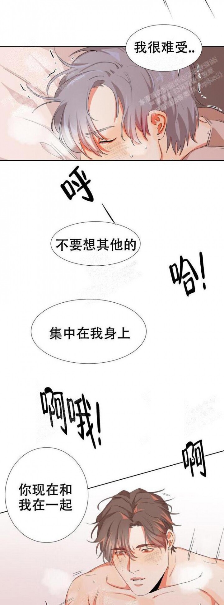 韩国污漫画 盲目約會 第4话 7