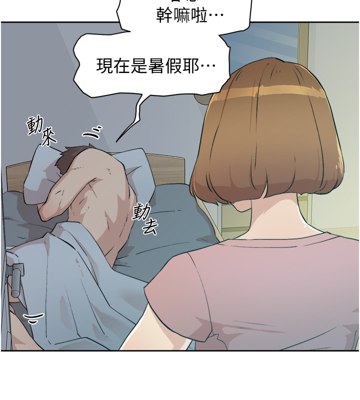 好友的私生活  第1话 漫画图片4.jpg