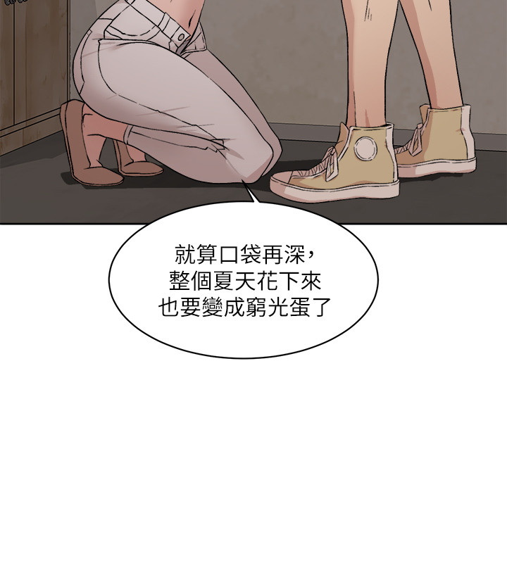 韩国污漫画 好友的私生活 第10话 28