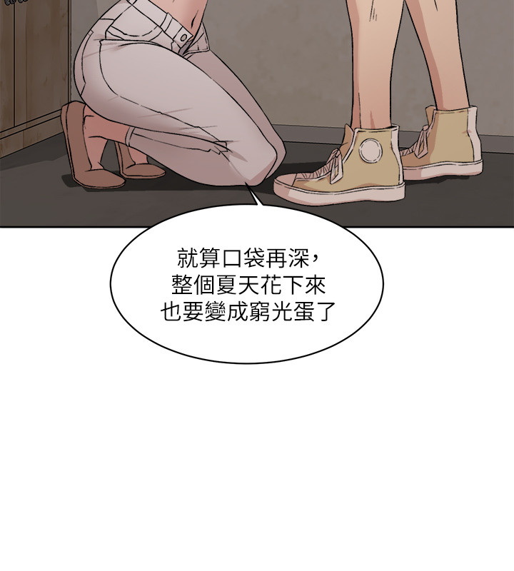 好友的私生活  第10话 漫画图片28.jpg