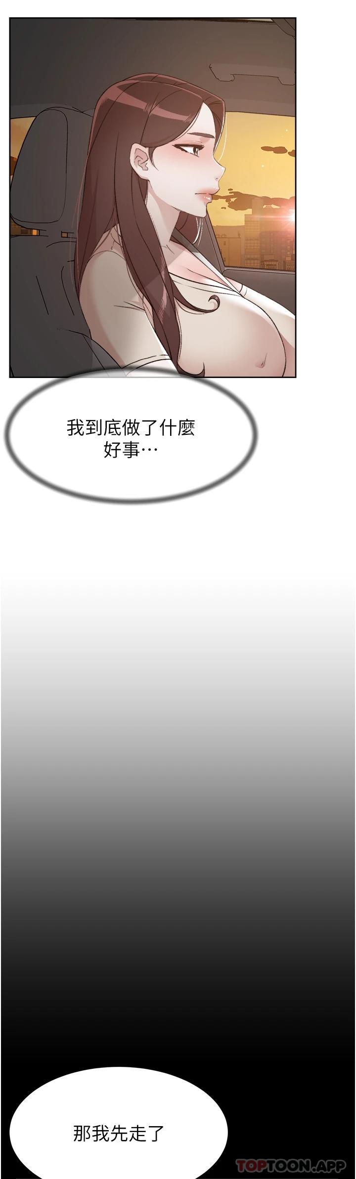 好友的私生活  第100话-在你体内射满满 漫画图片40.jpg