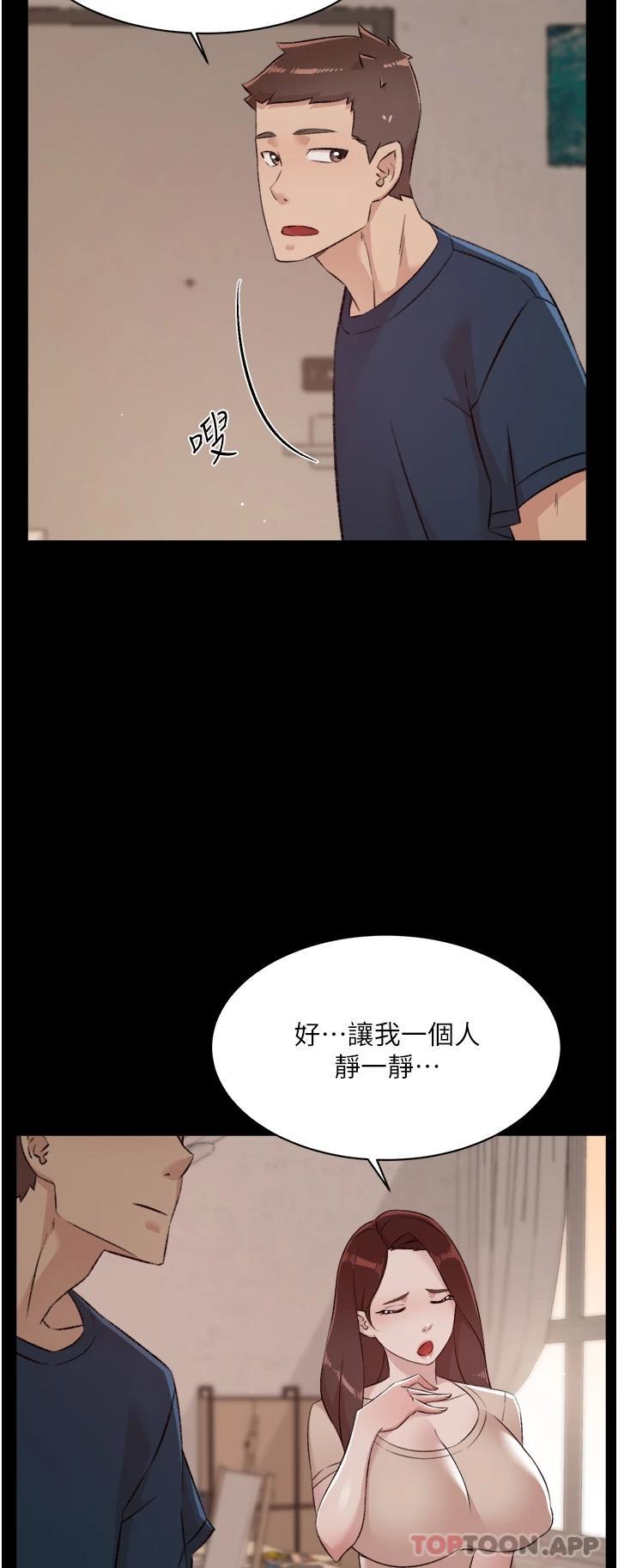 韩国污漫画 好友的私生活 第100话-在你体内射满满 41