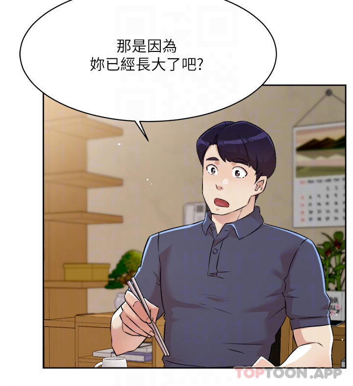 韩国污漫画 好友的私生活 第101话-意外的访客 6