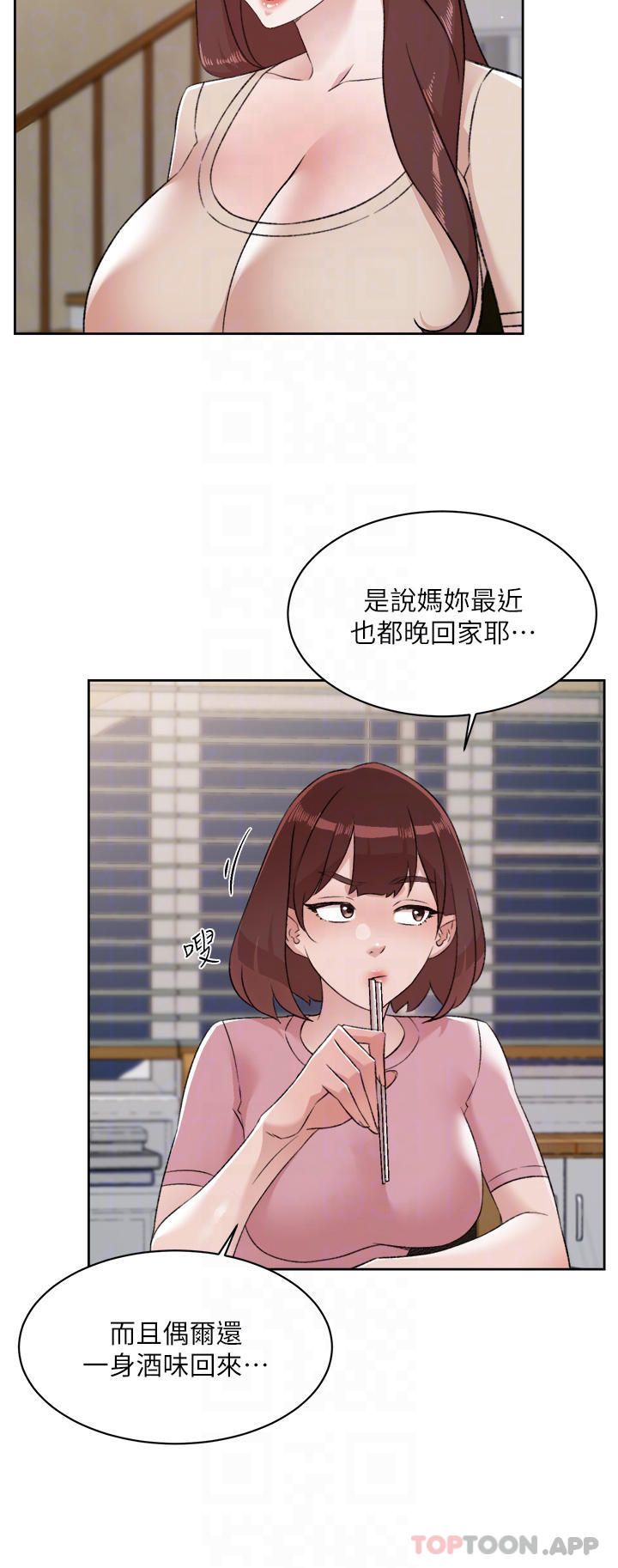 韩国污漫画 好友的私生活 第101话-意外的访客 8