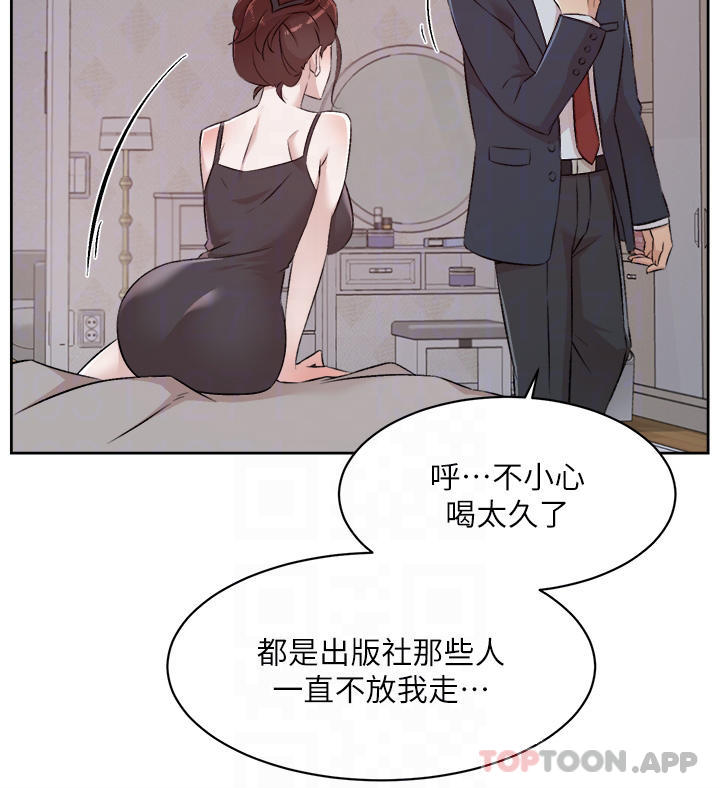 韩国污漫画 好友的私生活 第101话-意外的访客 17