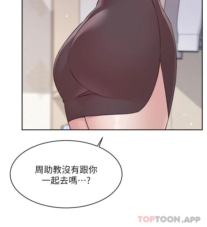 韩国污漫画 好友的私生活 第101话-意外的访客 20