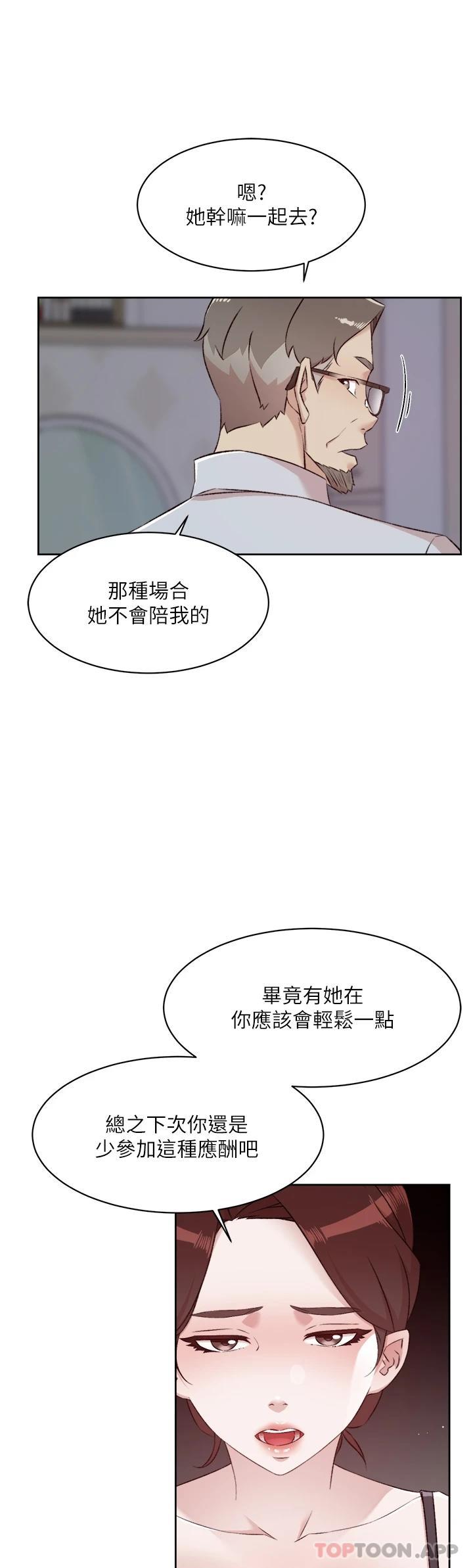 韩国污漫画 好友的私生活 第101话-意外的访客 21