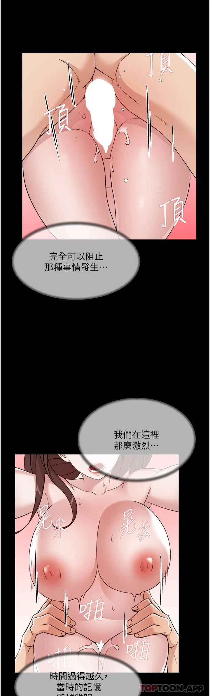 韩国污漫画 好友的私生活 第101话-意外的访客 27