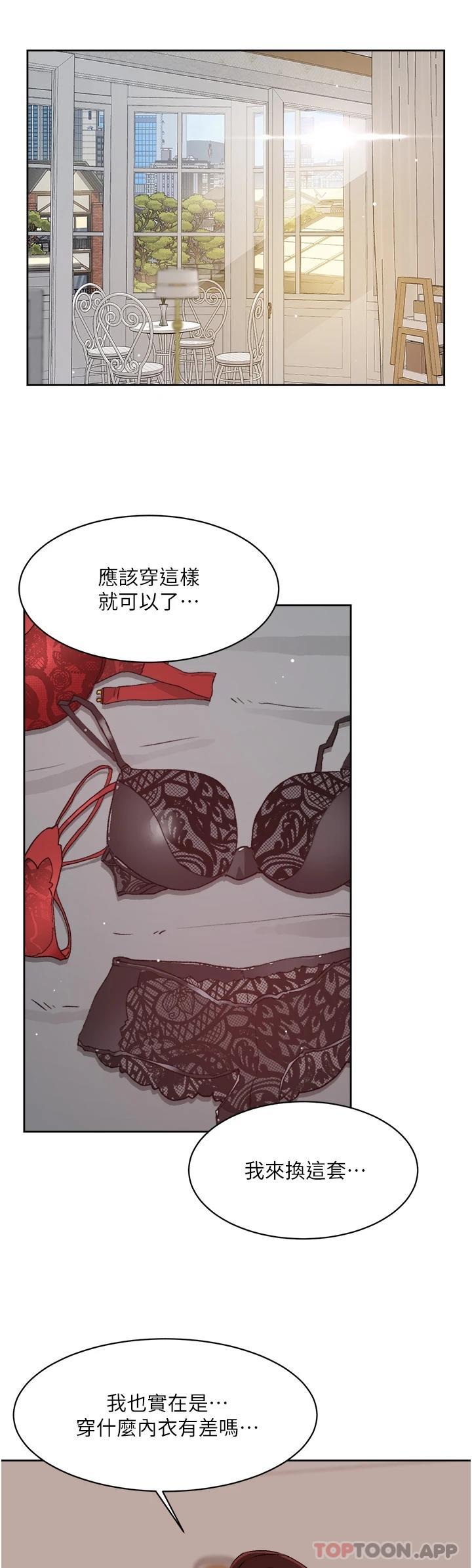 好友的私生活  第101话-意外的访客 漫画图片43.jpg