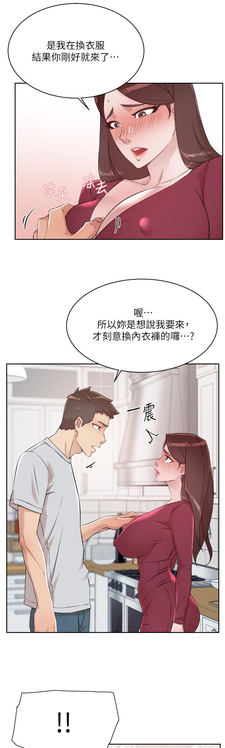 好友的私生活  第102话-我想吃阿姨做的菜 漫画图片40.jpg