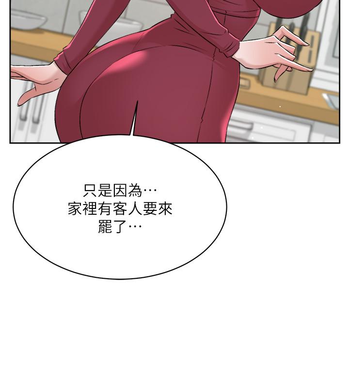 韩国污漫画 好友的私生活 第102话-我想吃阿姨做的菜 42