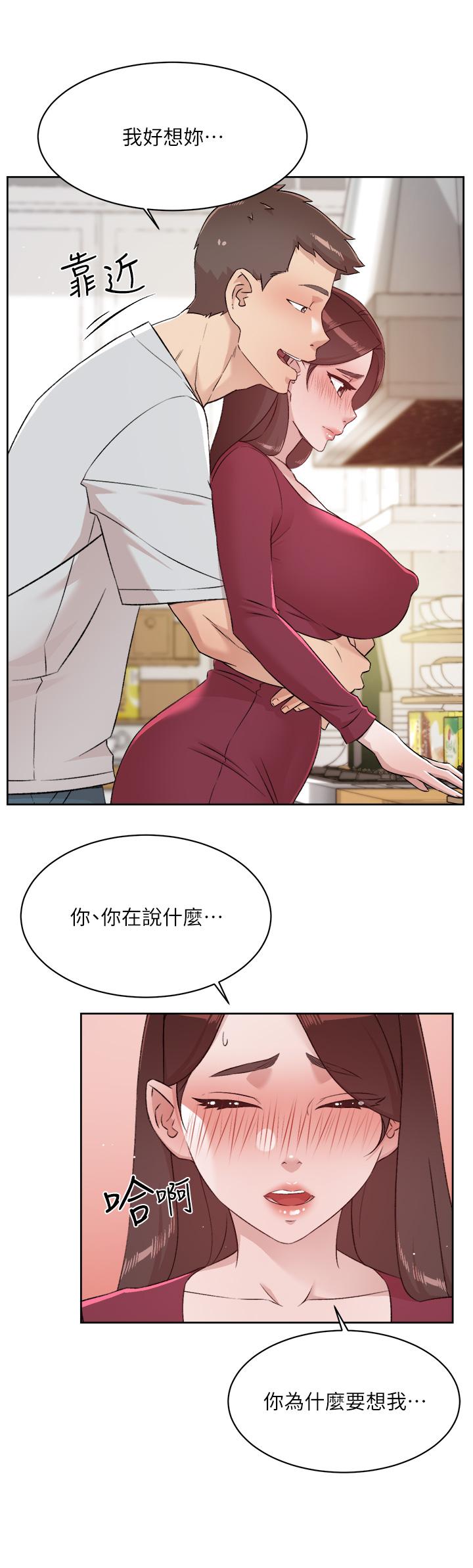 韩国污漫画 好友的私生活 第102话-我想吃阿姨做的菜 43