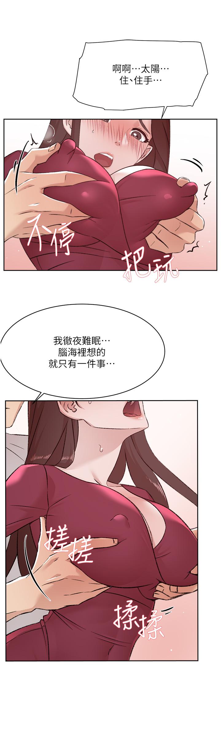 韩国污漫画 好友的私生活 第102话-我想吃阿姨做的菜 46