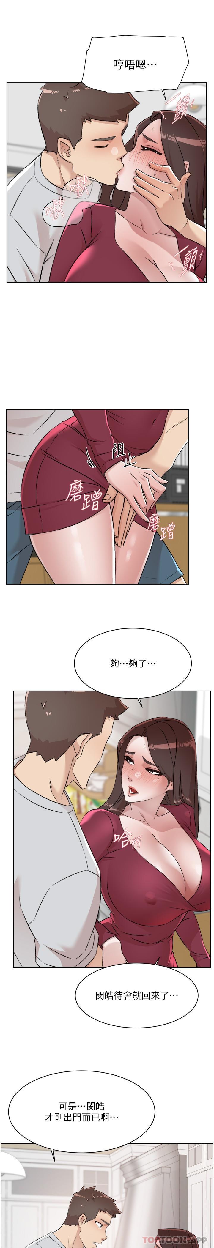 好友的私生活  第103话-在闵皓回家前速战速决 漫画图片9.jpg