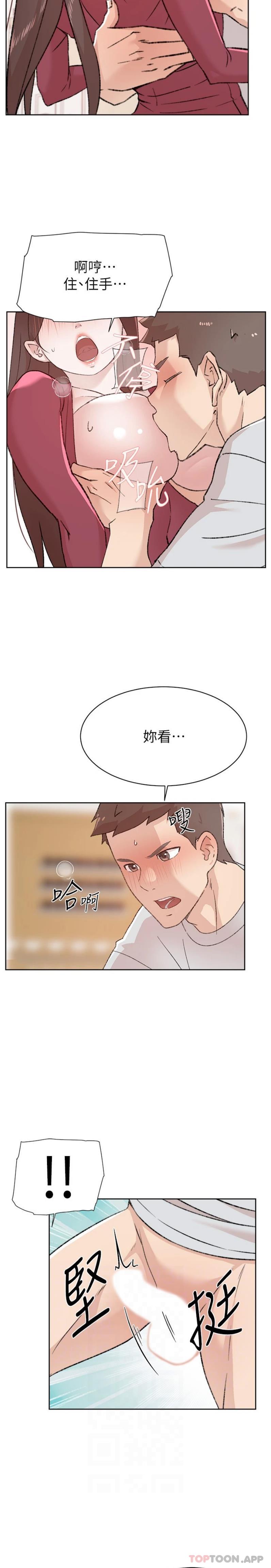 韩国污漫画 好友的私生活 第105话-无所适从的怡平 6