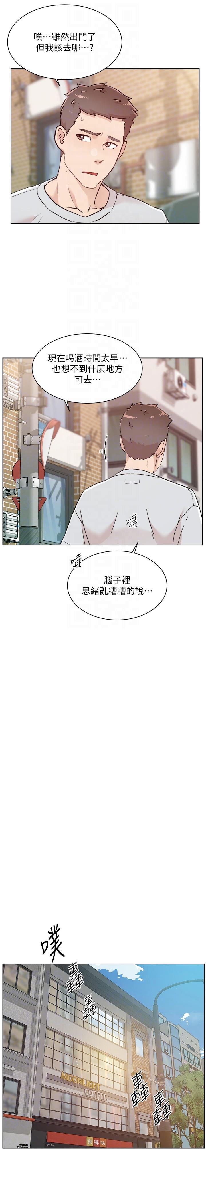 好友的私生活  第106话-以后我的眼里只有你 漫画图片9.jpg