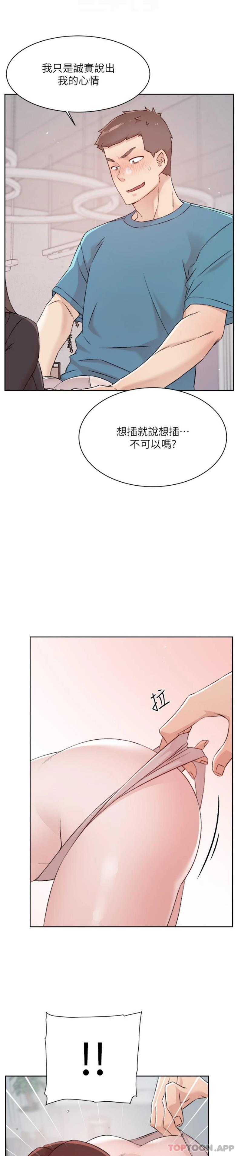 韩漫《好友的私生活》第107話-在深夜的小巷裡… 全集在线阅读 4