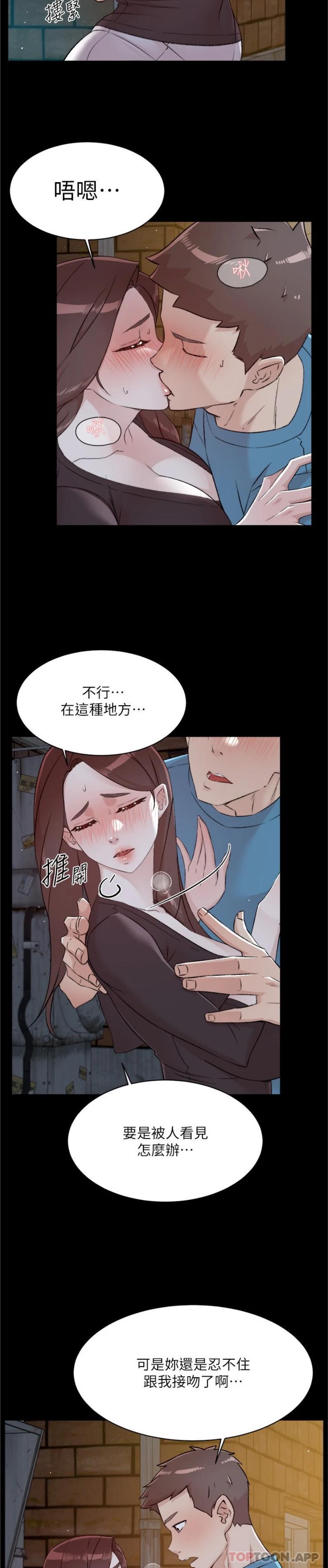 韩国污漫画 好友的私生活 第107话-在深夜的小巷里… 13