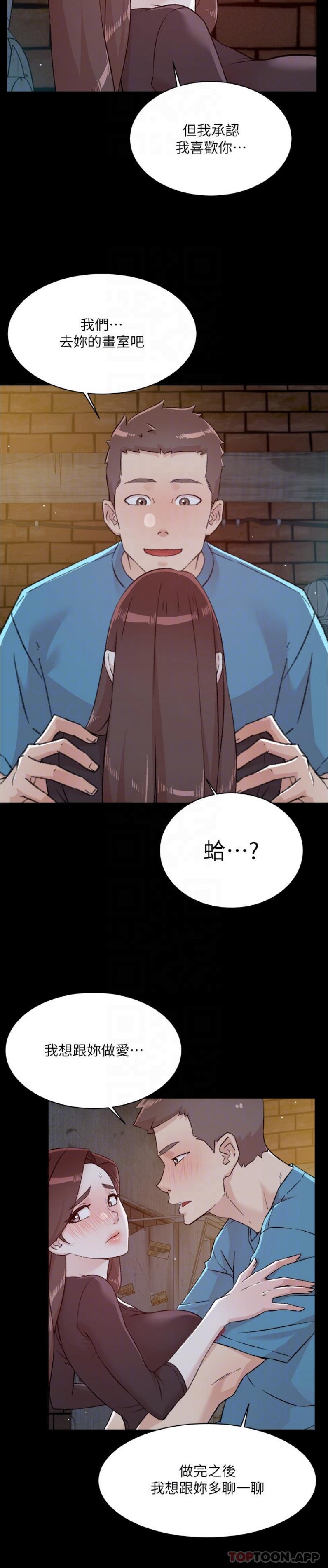 好友的私生活  第107话-在深夜的小巷里… 漫画图片17.jpg