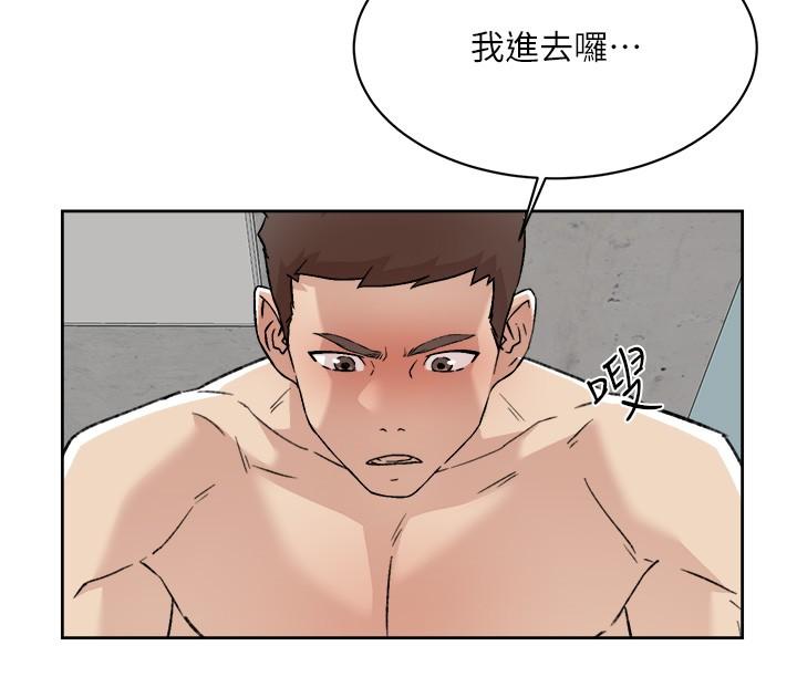 好友的私生活  第109话-面临暴露危机的关系 漫画图片2.jpg