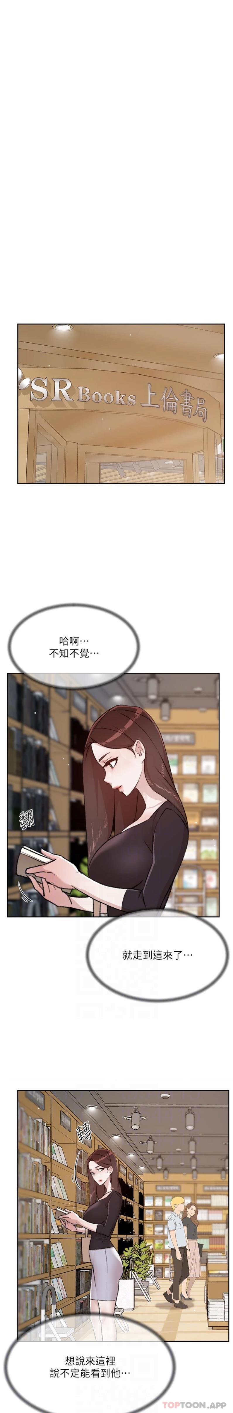 好友的私生活  第110话-我真的好想你 漫画图片13.jpg