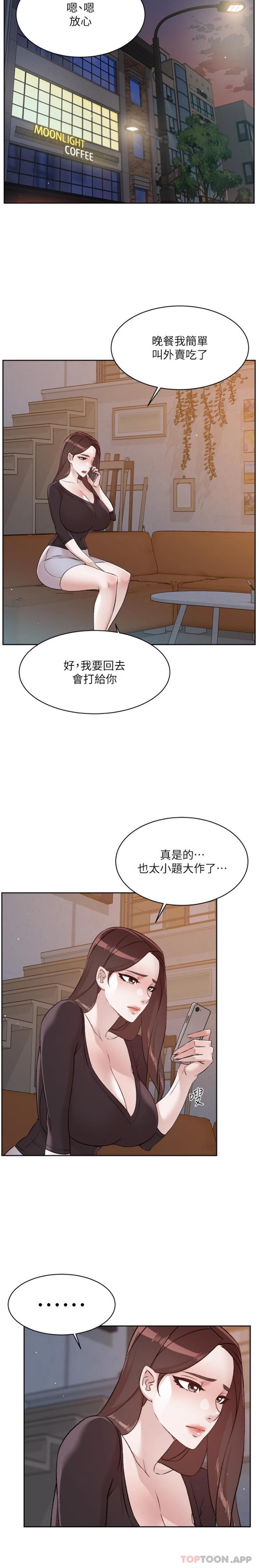 好友的私生活  第110话-我真的好想你 漫画图片15.jpg