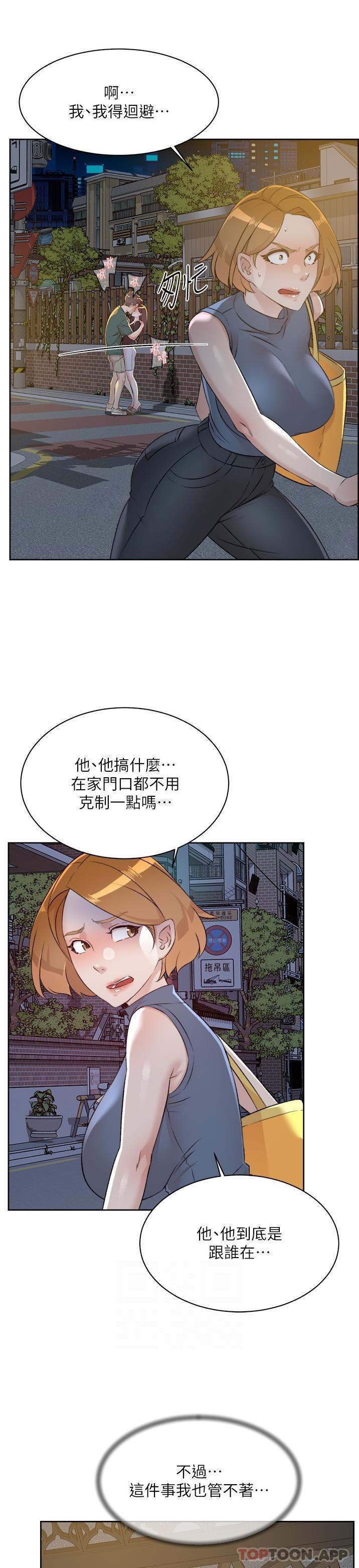 好友的私生活  第111话-一插进去就好 漫画图片8.jpg