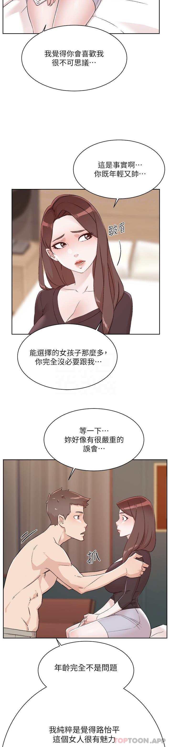 好友的私生活  第111话-一插进去就好 漫画图片18.jpg