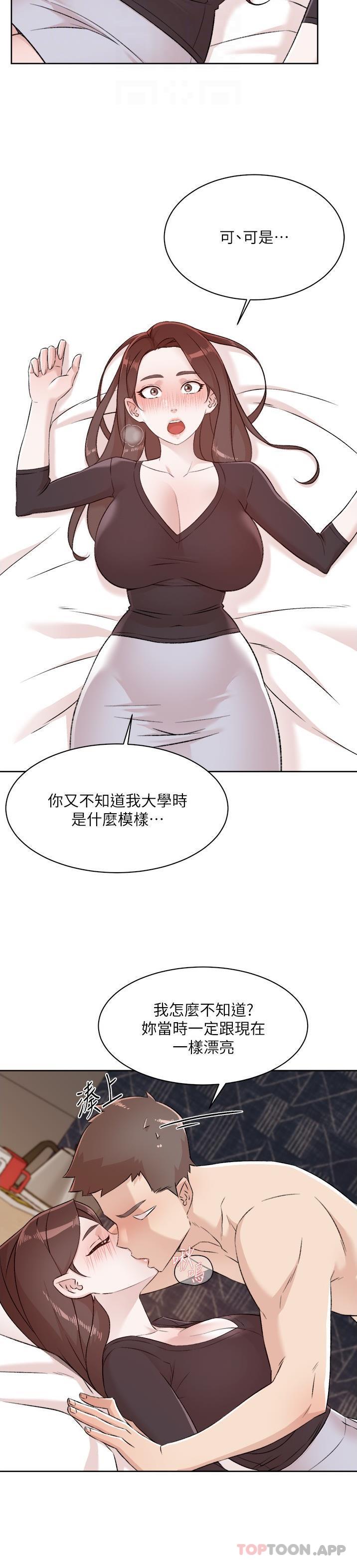 韩国污漫画 好友的私生活 第111话-一插进去就好 20