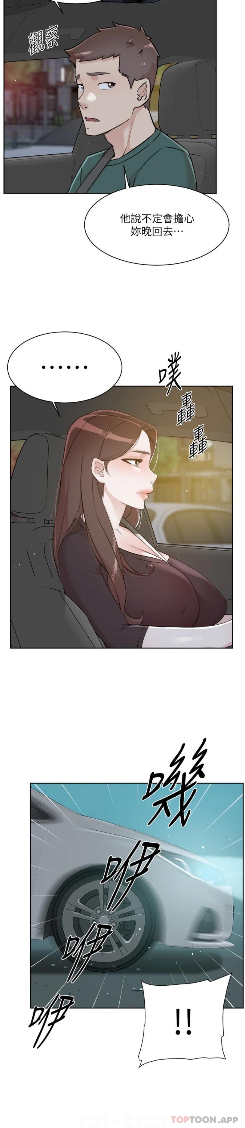 韩国污漫画 好友的私生活 第113话-被太阳床技捕捉的怡平 3