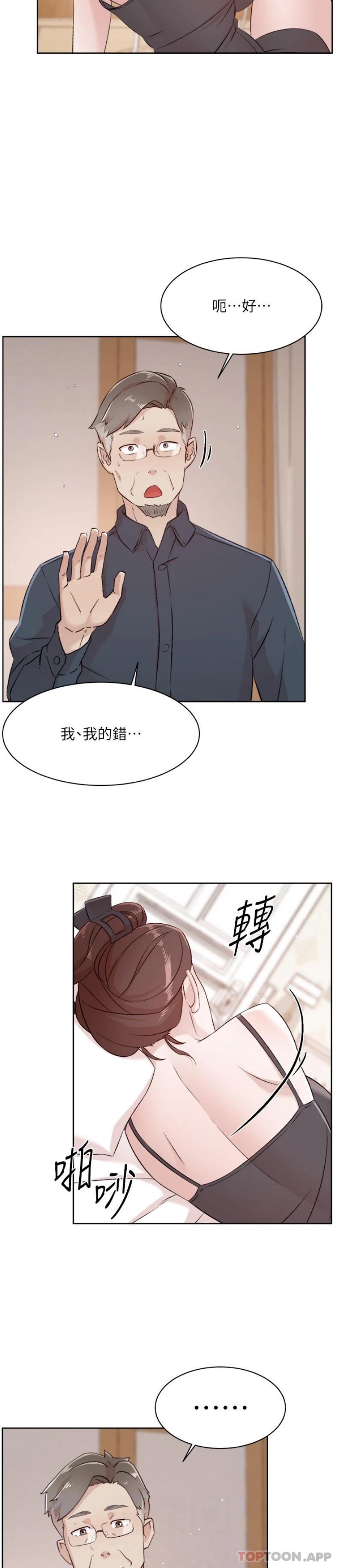 好友的私生活  第113话-被太阳床技捕捉的怡平 漫画图片18.jpg