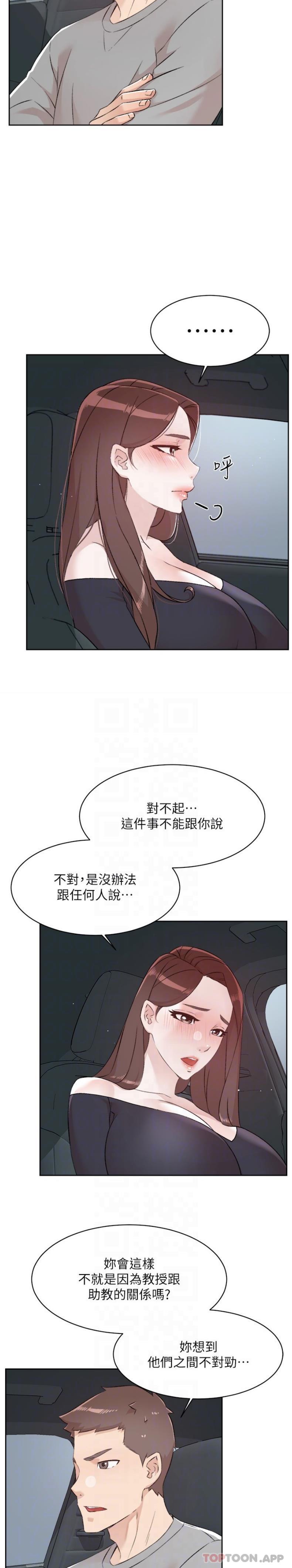 韩国污漫画 好友的私生活 第115话 太阳怎么会跟妈……？ 15