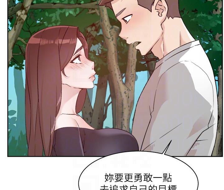 韩国污漫画 好友的私生活 第117话-李太阳，我有话问你 24